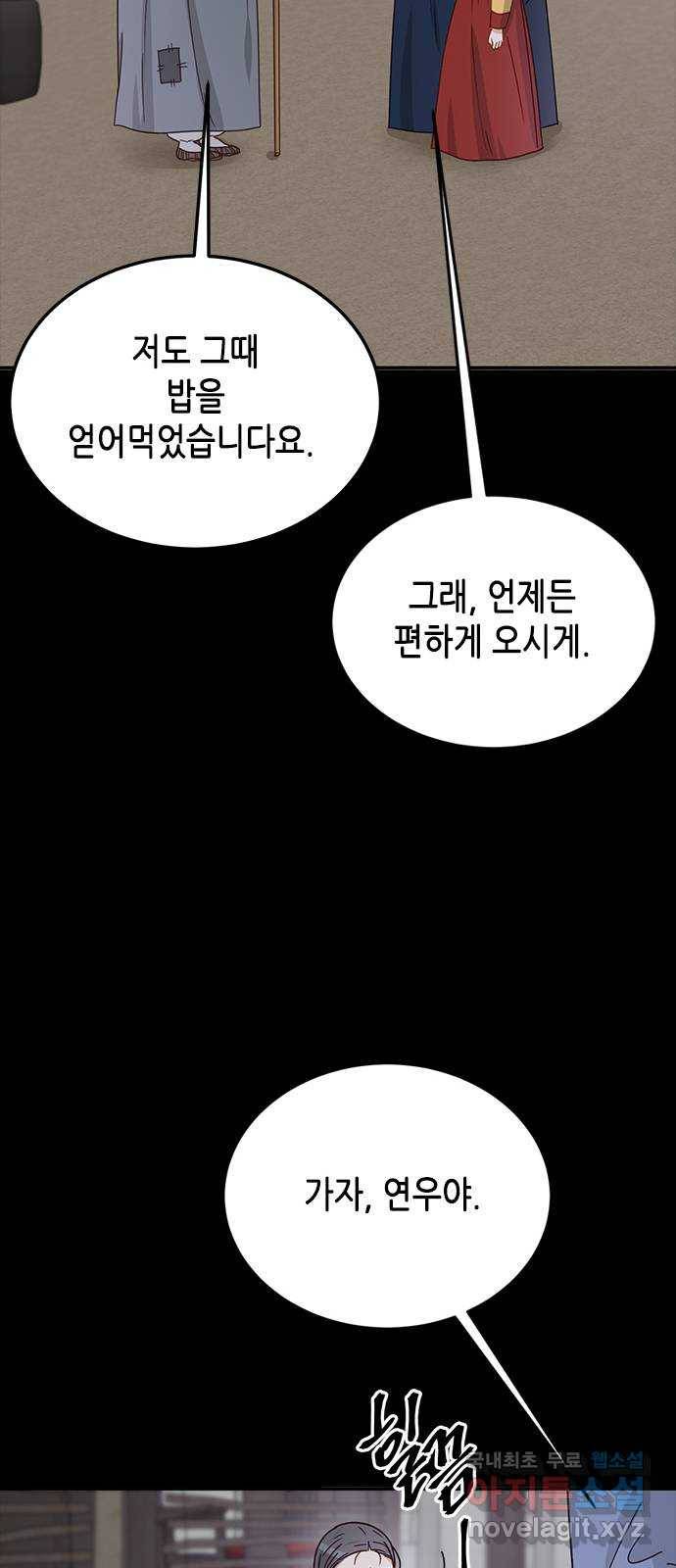 열녀박씨 계약결혼뎐 87화 24