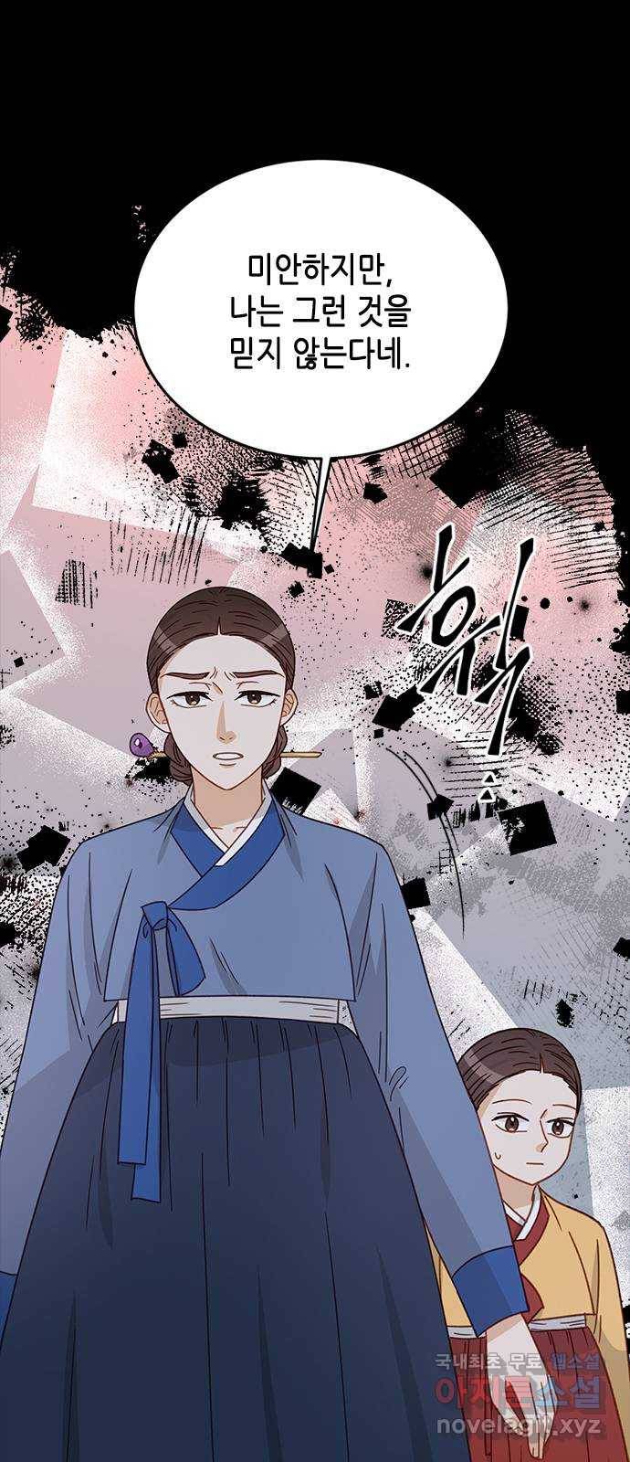 열녀박씨 계약결혼뎐 87화 33