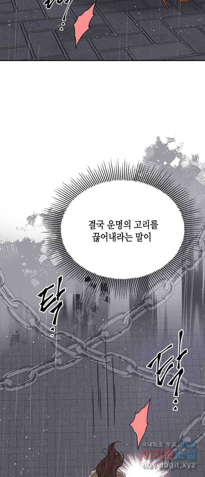 열녀박씨 계약결혼뎐 87화 40