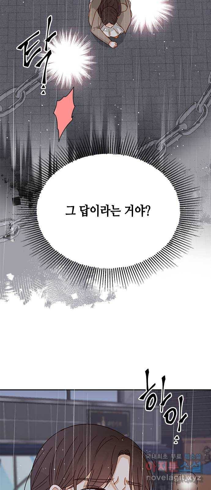 열녀박씨 계약결혼뎐 87화 41