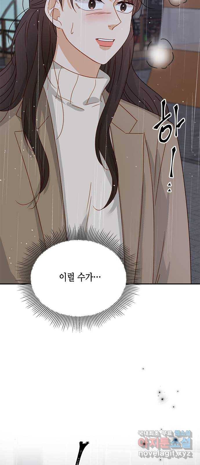 열녀박씨 계약결혼뎐 87화 42