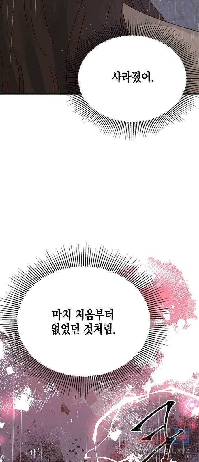 열녀박씨 계약결혼뎐 87화 44