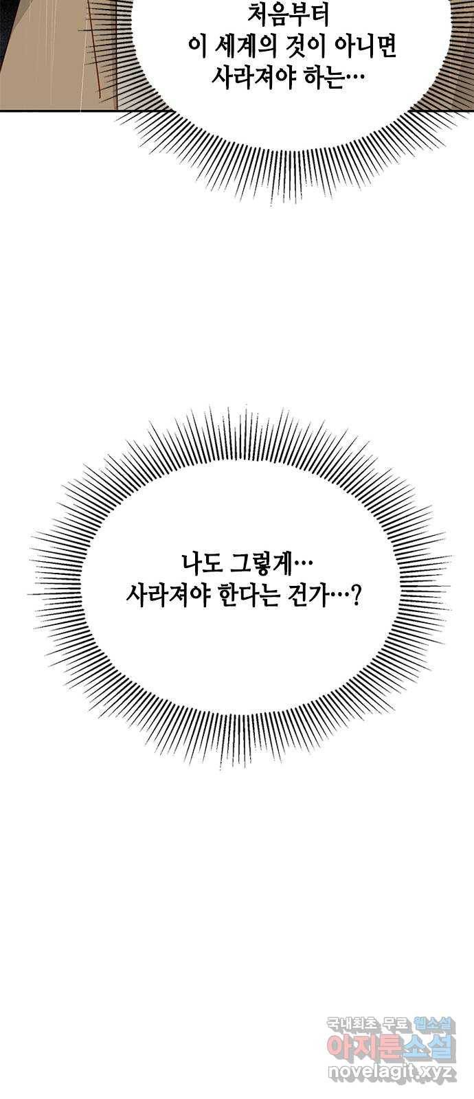 열녀박씨 계약결혼뎐 87화 46