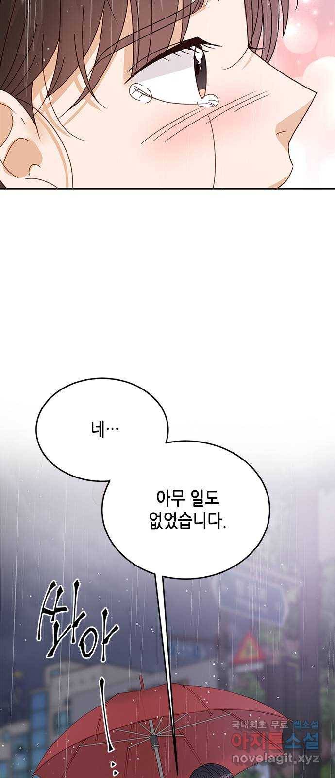 열녀박씨 계약결혼뎐 87화 65