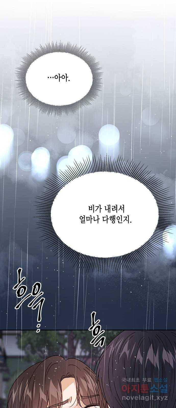 열녀박씨 계약결혼뎐 87화 67