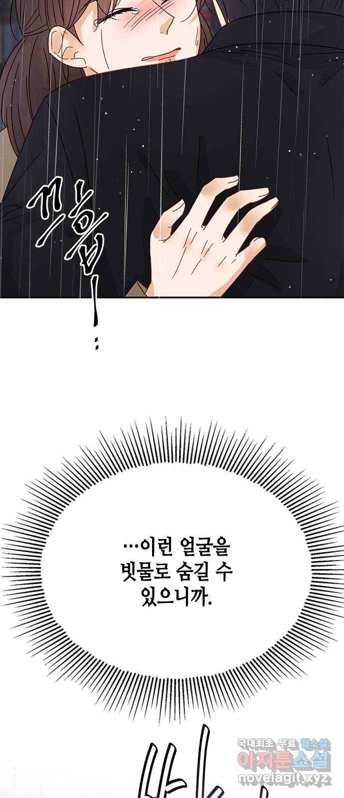 열녀박씨 계약결혼뎐 87화 68