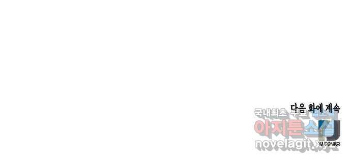 열녀박씨 계약결혼뎐 87화 70