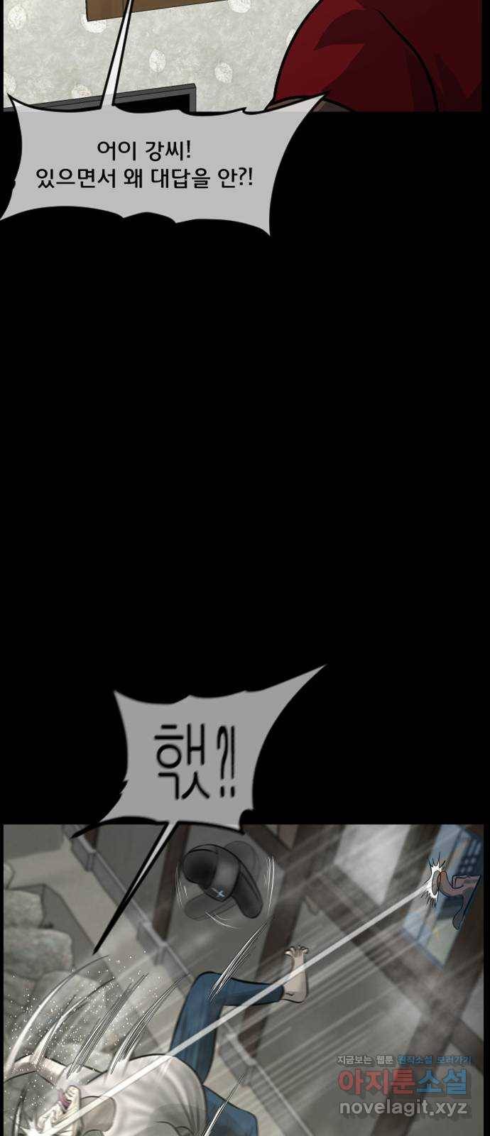 원주민 공포만화 270화 매미 마을(中) 5