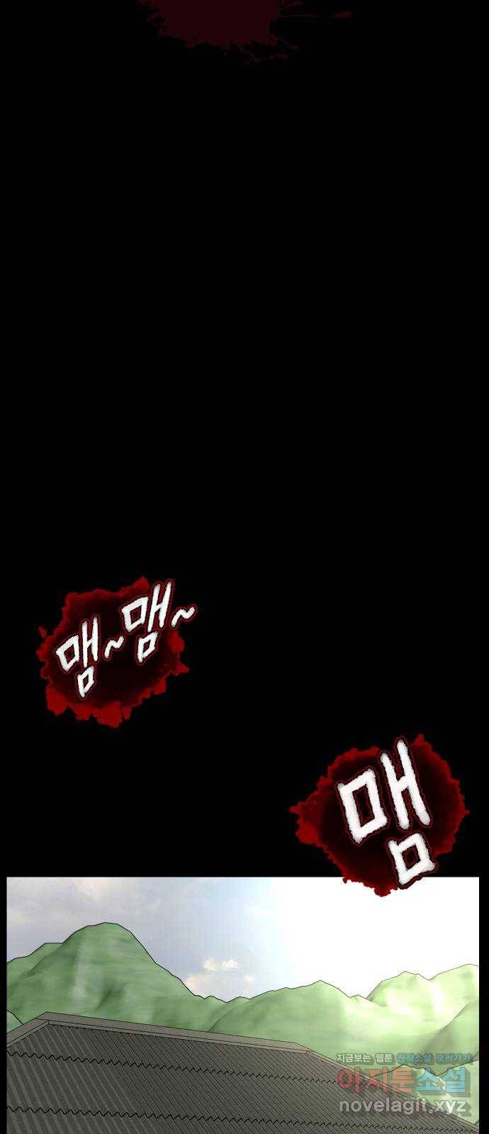 원주민 공포만화 270화 매미 마을(中) 7