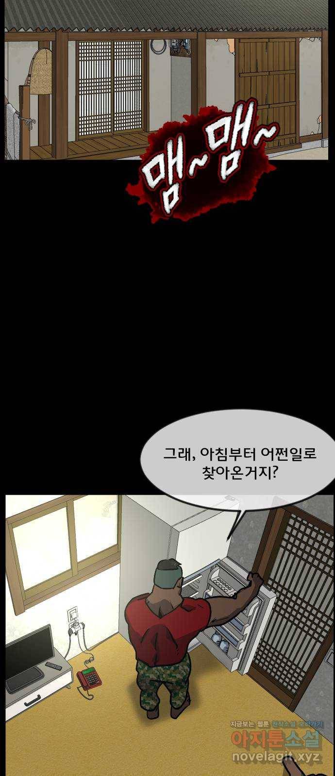 원주민 공포만화 270화 매미 마을(中) 8