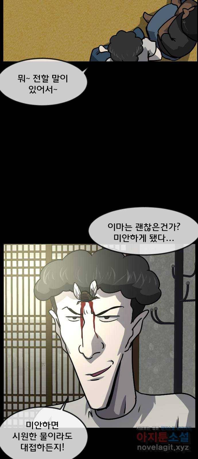 원주민 공포만화 270화 매미 마을(中) 9