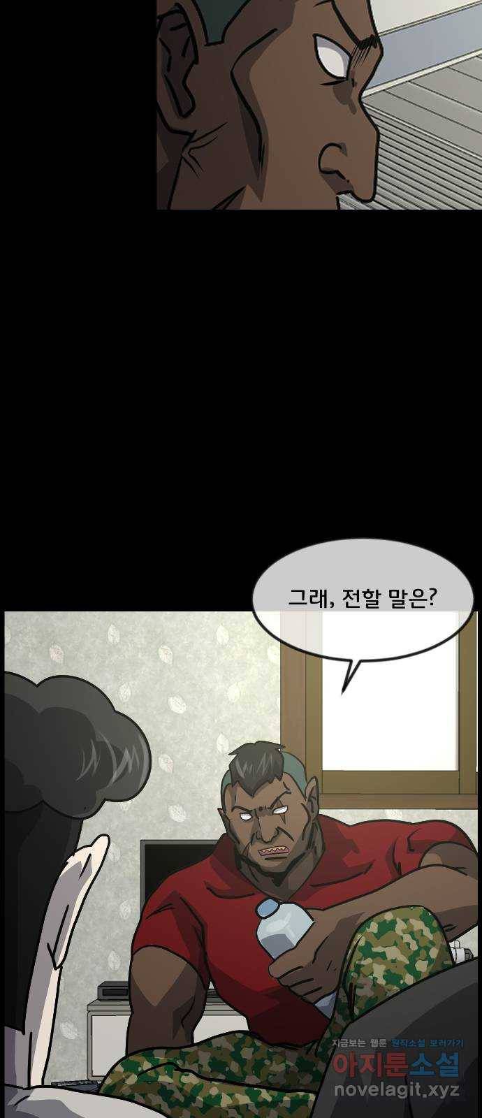 원주민 공포만화 270화 매미 마을(中) 12
