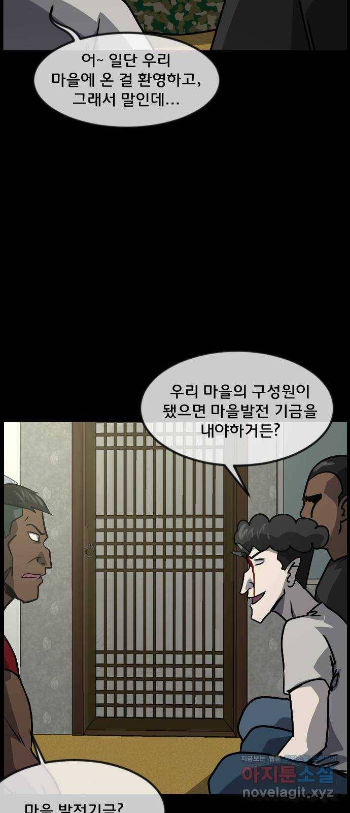 원주민 공포만화 270화 매미 마을(中) 13