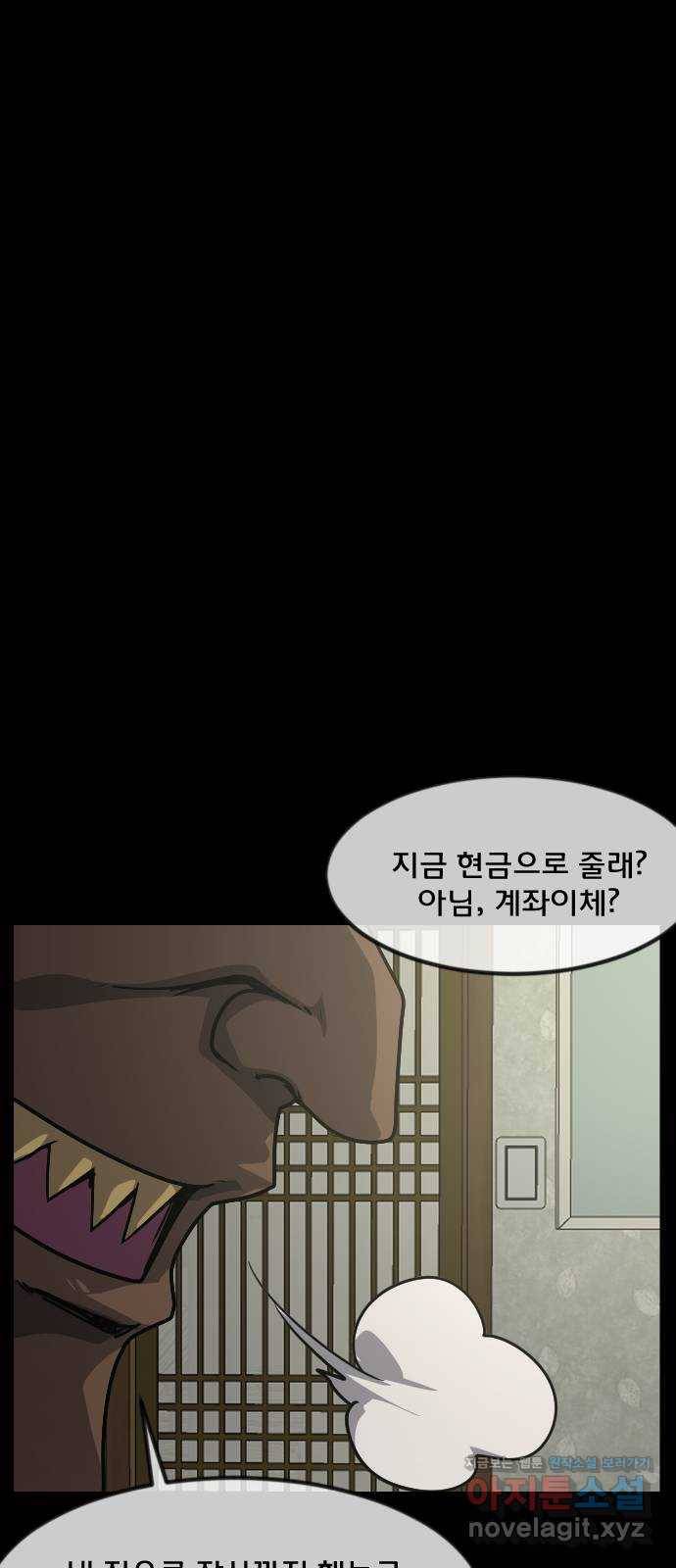 원주민 공포만화 270화 매미 마을(中) 15