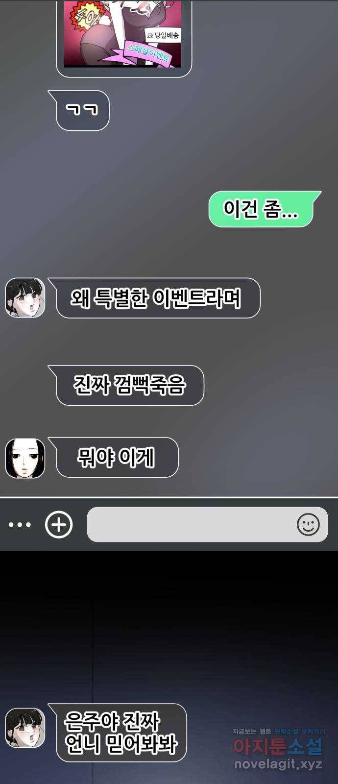 사공은주 19화) 오늘 좋은 날인데 3