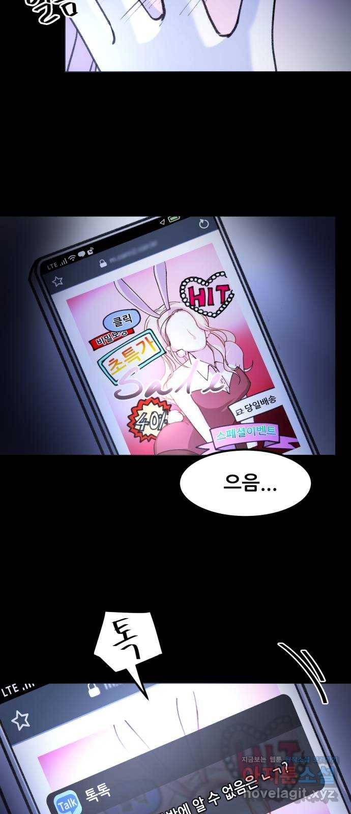 사공은주 19화) 오늘 좋은 날인데 6