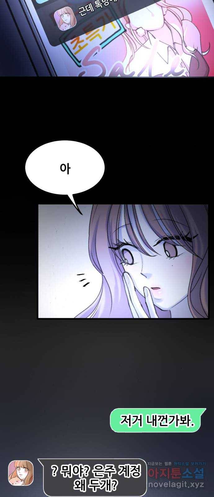 사공은주 19화) 오늘 좋은 날인데 7