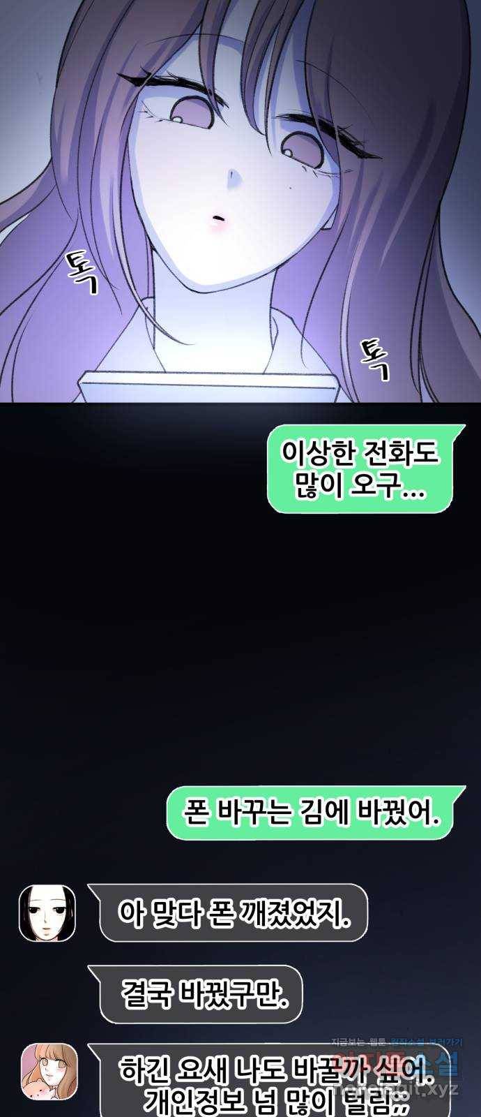 사공은주 19화) 오늘 좋은 날인데 9