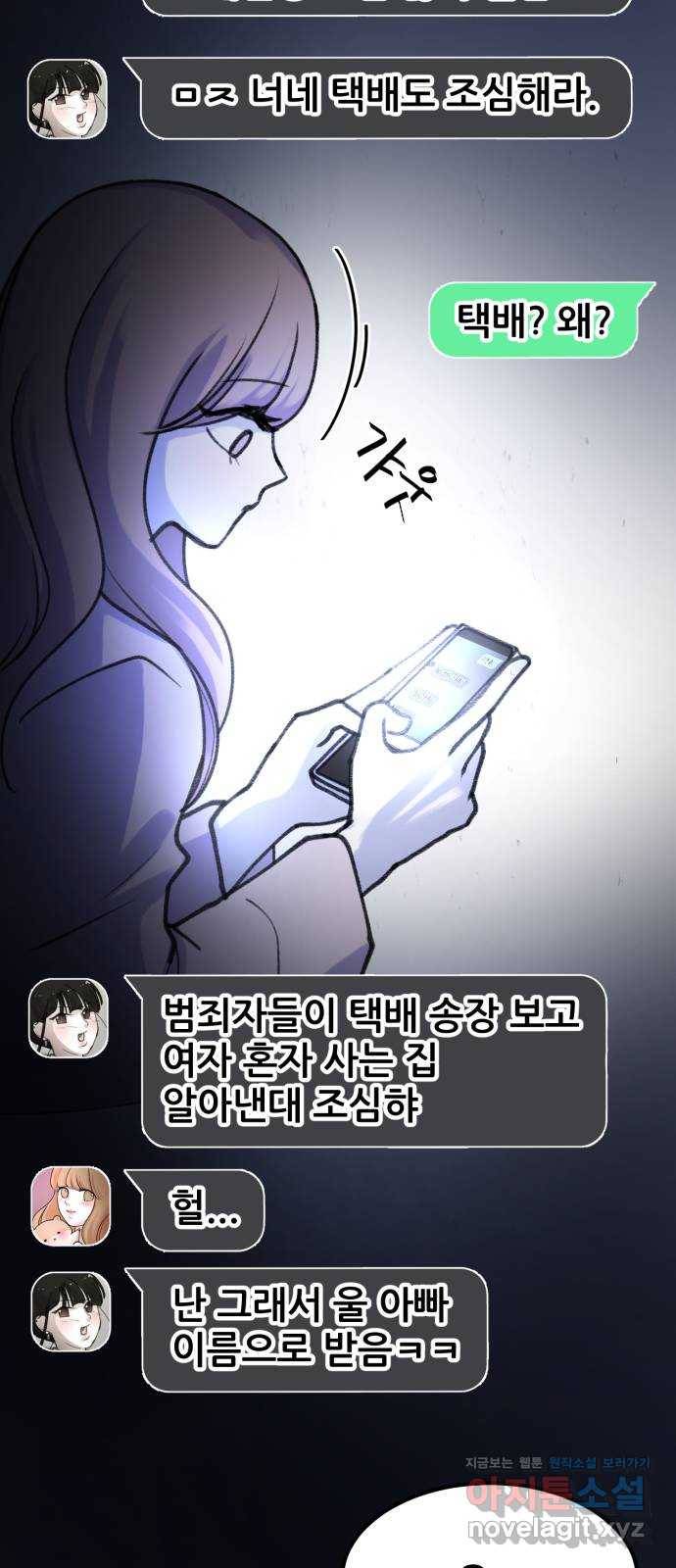 사공은주 19화) 오늘 좋은 날인데 10