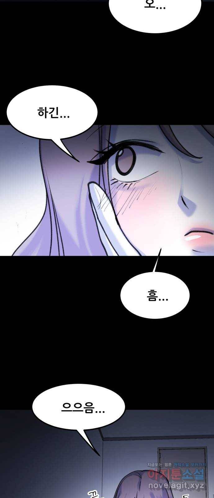 사공은주 19화) 오늘 좋은 날인데 11