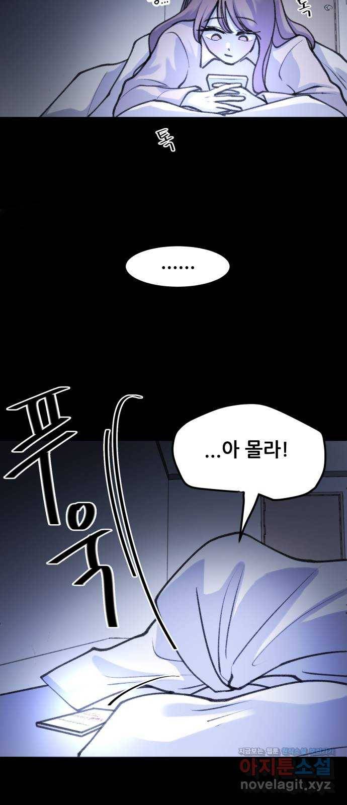 사공은주 19화) 오늘 좋은 날인데 12