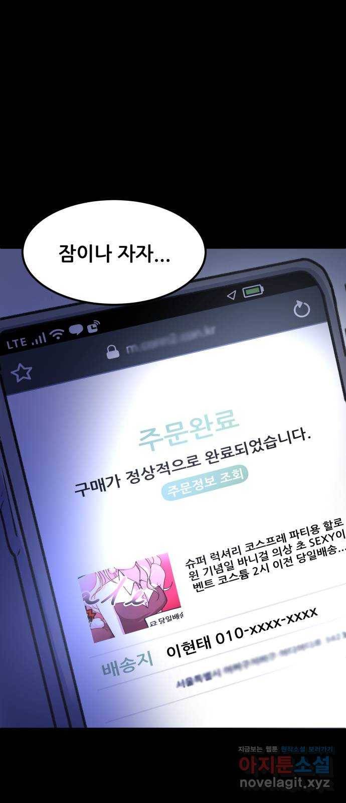 사공은주 19화) 오늘 좋은 날인데 13