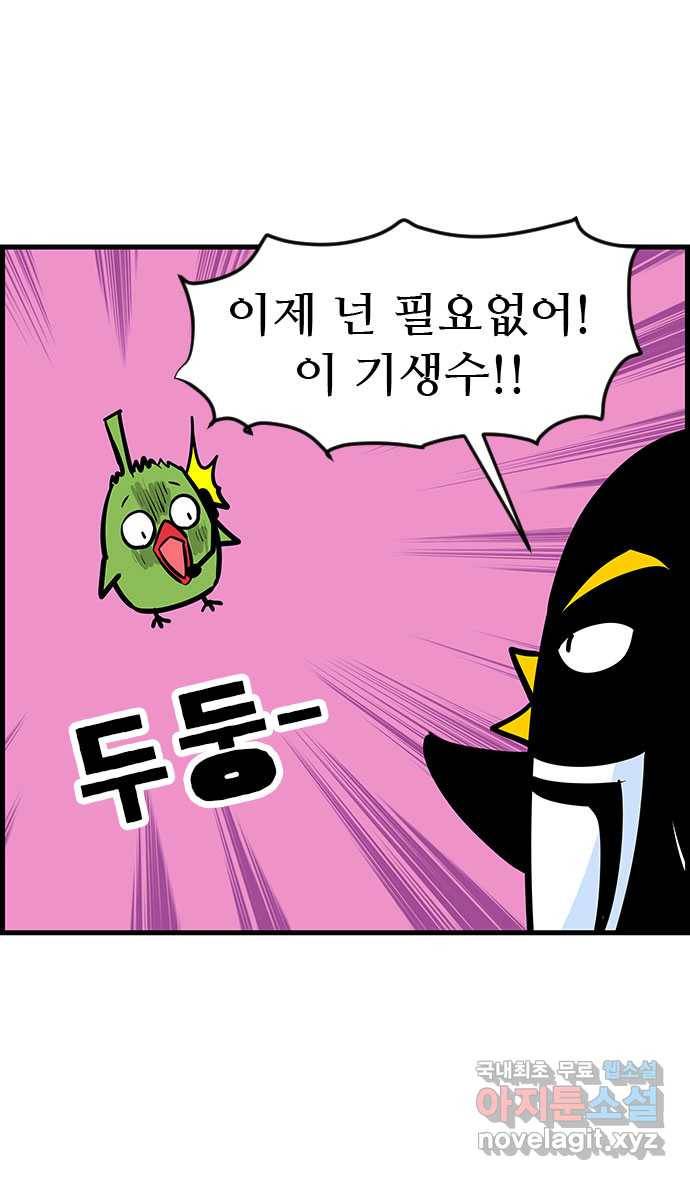 쿠쿠쿠쿠 16화 달콤한 꿈 4