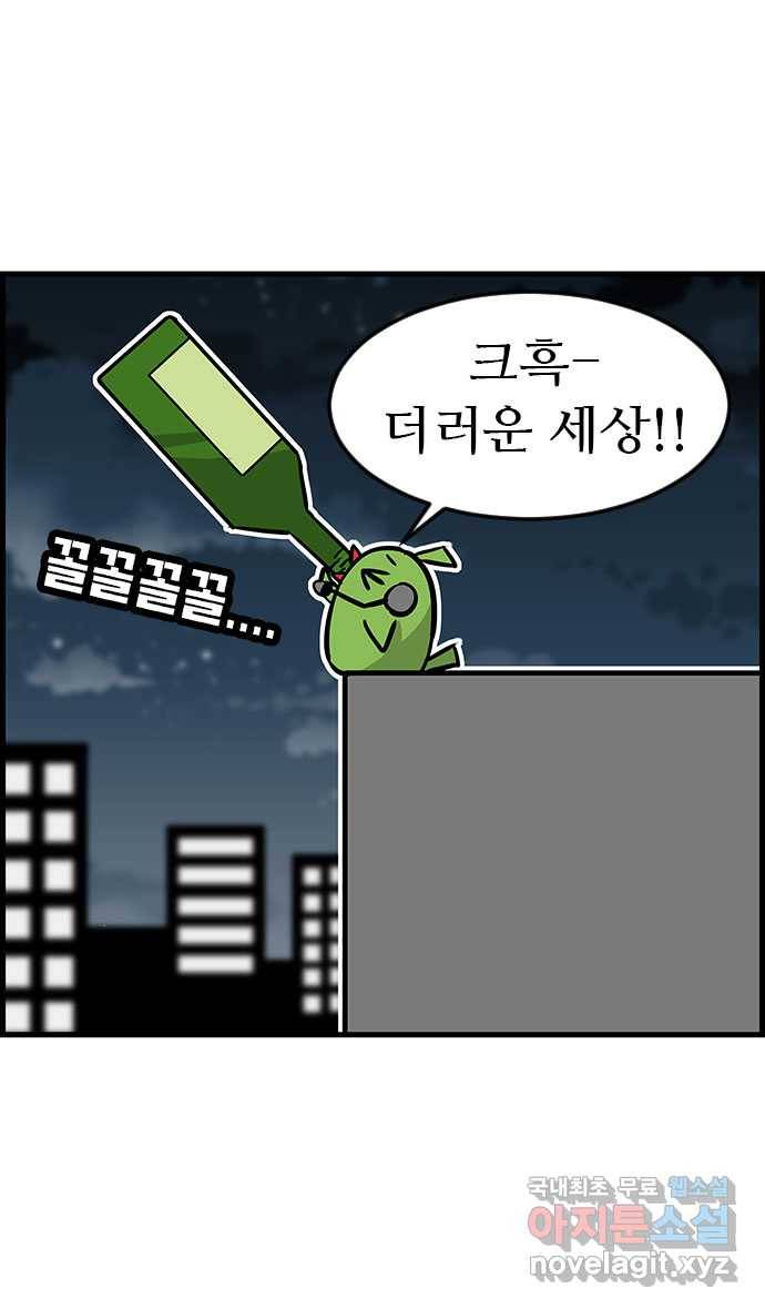 쿠쿠쿠쿠 16화 달콤한 꿈 5