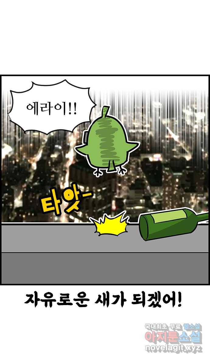 쿠쿠쿠쿠 16화 달콤한 꿈 6