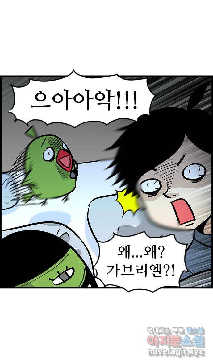 쿠쿠쿠쿠 16화 달콤한 꿈 7
