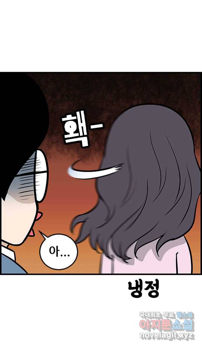 쿠쿠쿠쿠 16화 달콤한 꿈 11