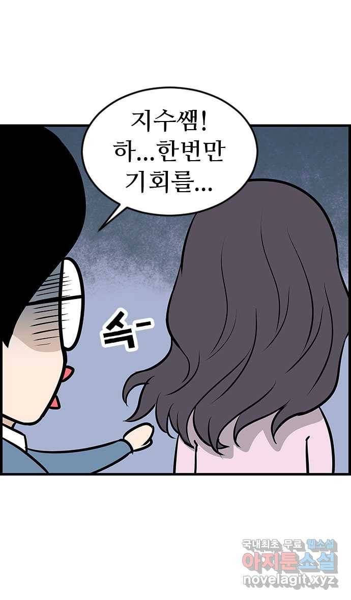 쿠쿠쿠쿠 16화 달콤한 꿈 12
