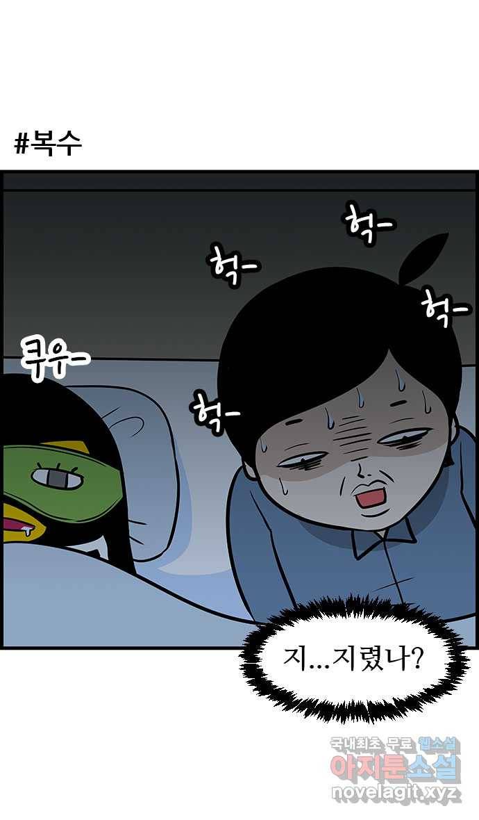 쿠쿠쿠쿠 16화 달콤한 꿈 14