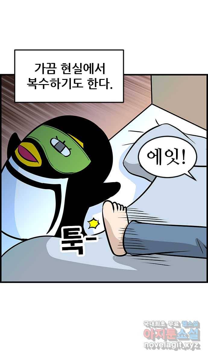 쿠쿠쿠쿠 16화 달콤한 꿈 16