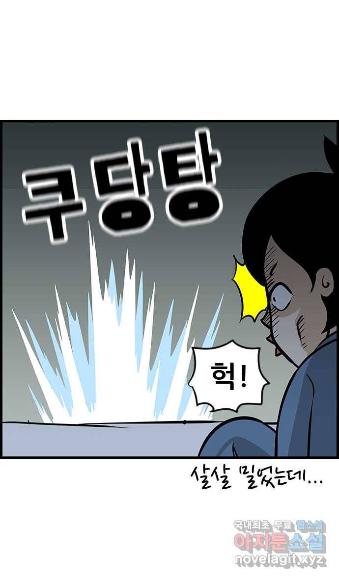 쿠쿠쿠쿠 16화 달콤한 꿈 17