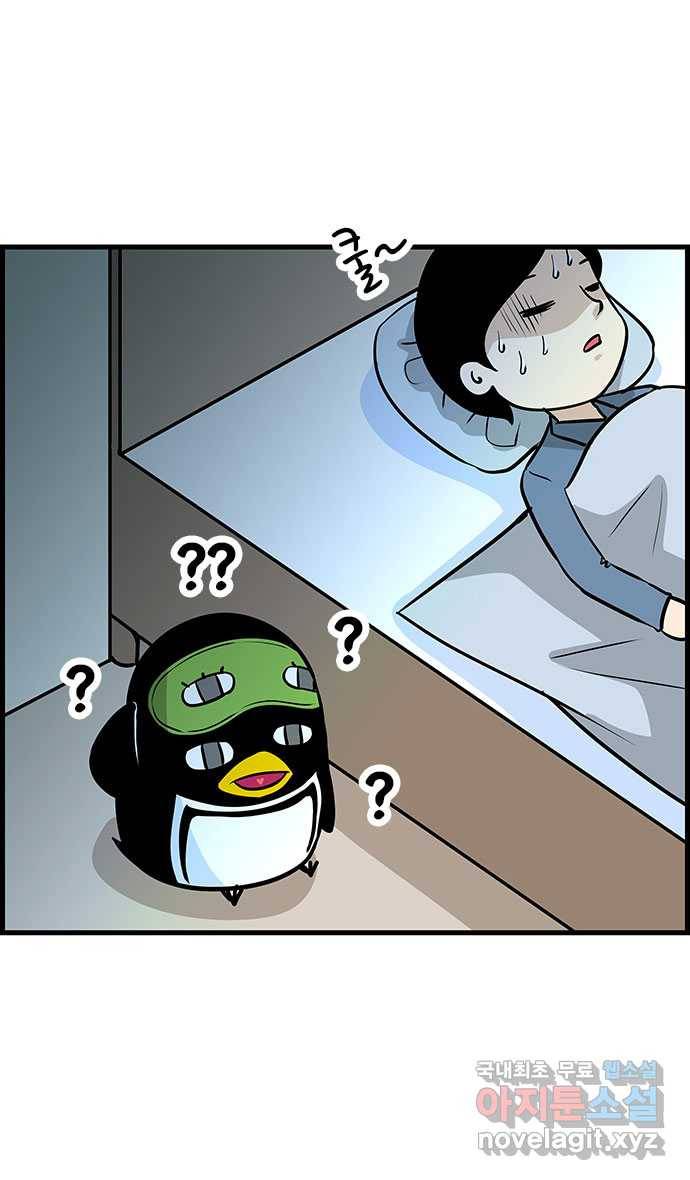 쿠쿠쿠쿠 16화 달콤한 꿈 18