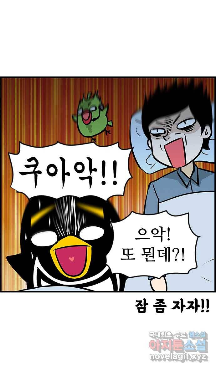 쿠쿠쿠쿠 16화 달콤한 꿈 20