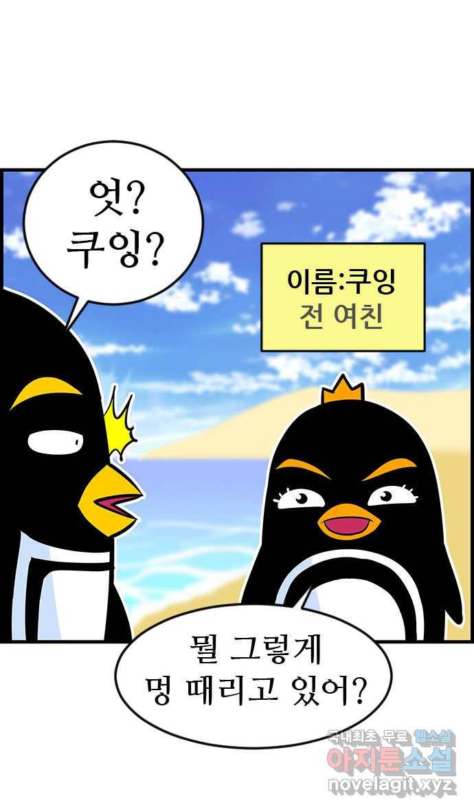 쿠쿠쿠쿠 16화 달콤한 꿈 25