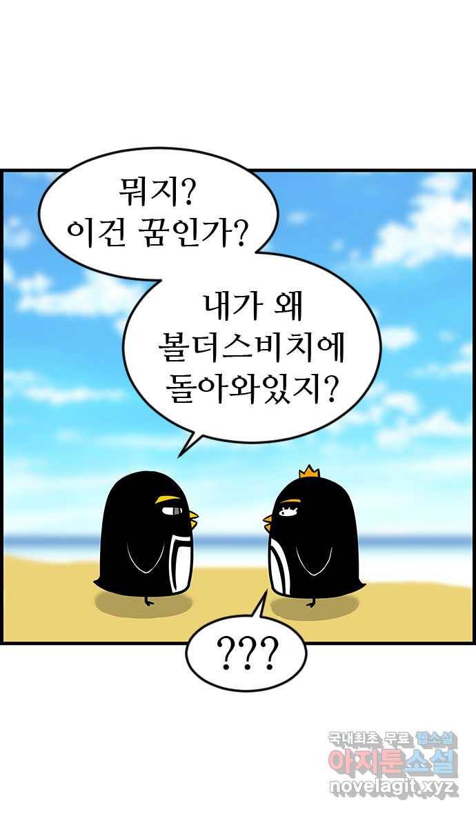 쿠쿠쿠쿠 16화 달콤한 꿈 26