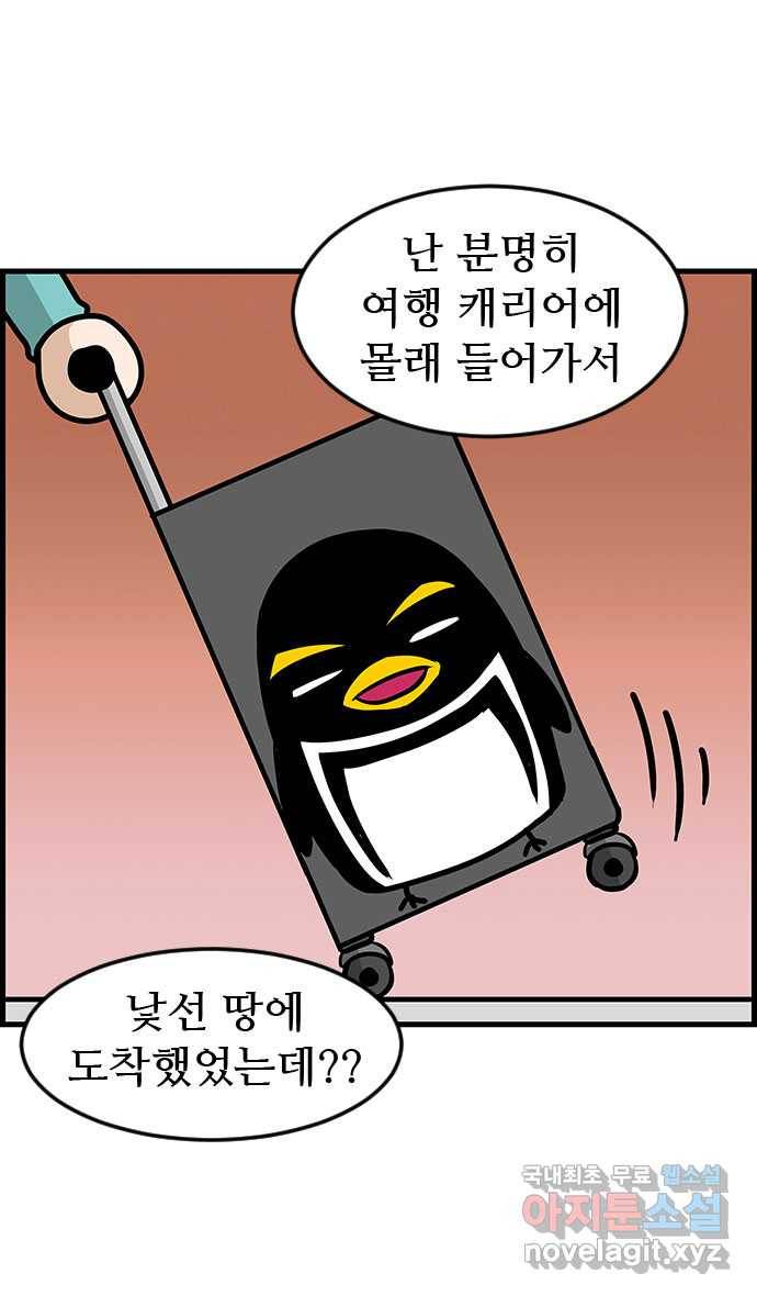 쿠쿠쿠쿠 16화 달콤한 꿈 27