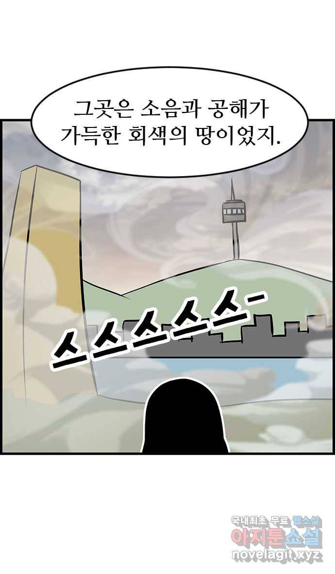 쿠쿠쿠쿠 16화 달콤한 꿈 28