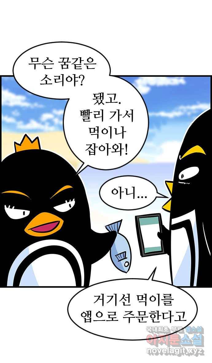쿠쿠쿠쿠 16화 달콤한 꿈 29