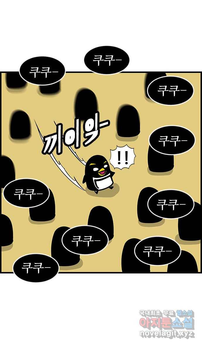 쿠쿠쿠쿠 16화 달콤한 꿈 32