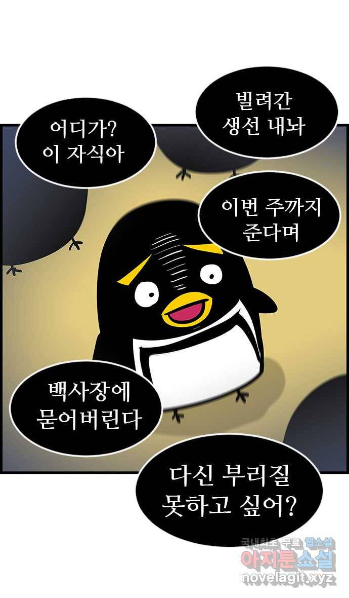 쿠쿠쿠쿠 16화 달콤한 꿈 33