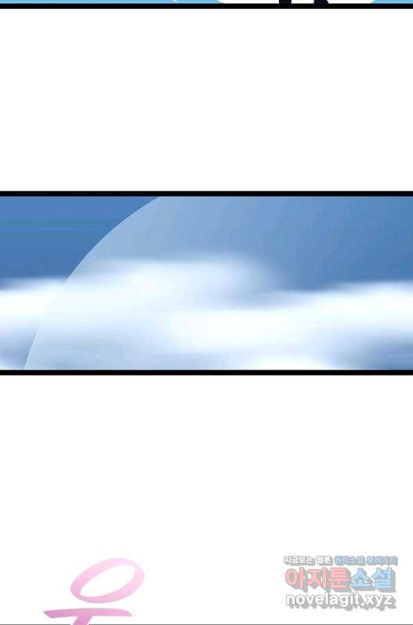 리:플레이어 80화 3