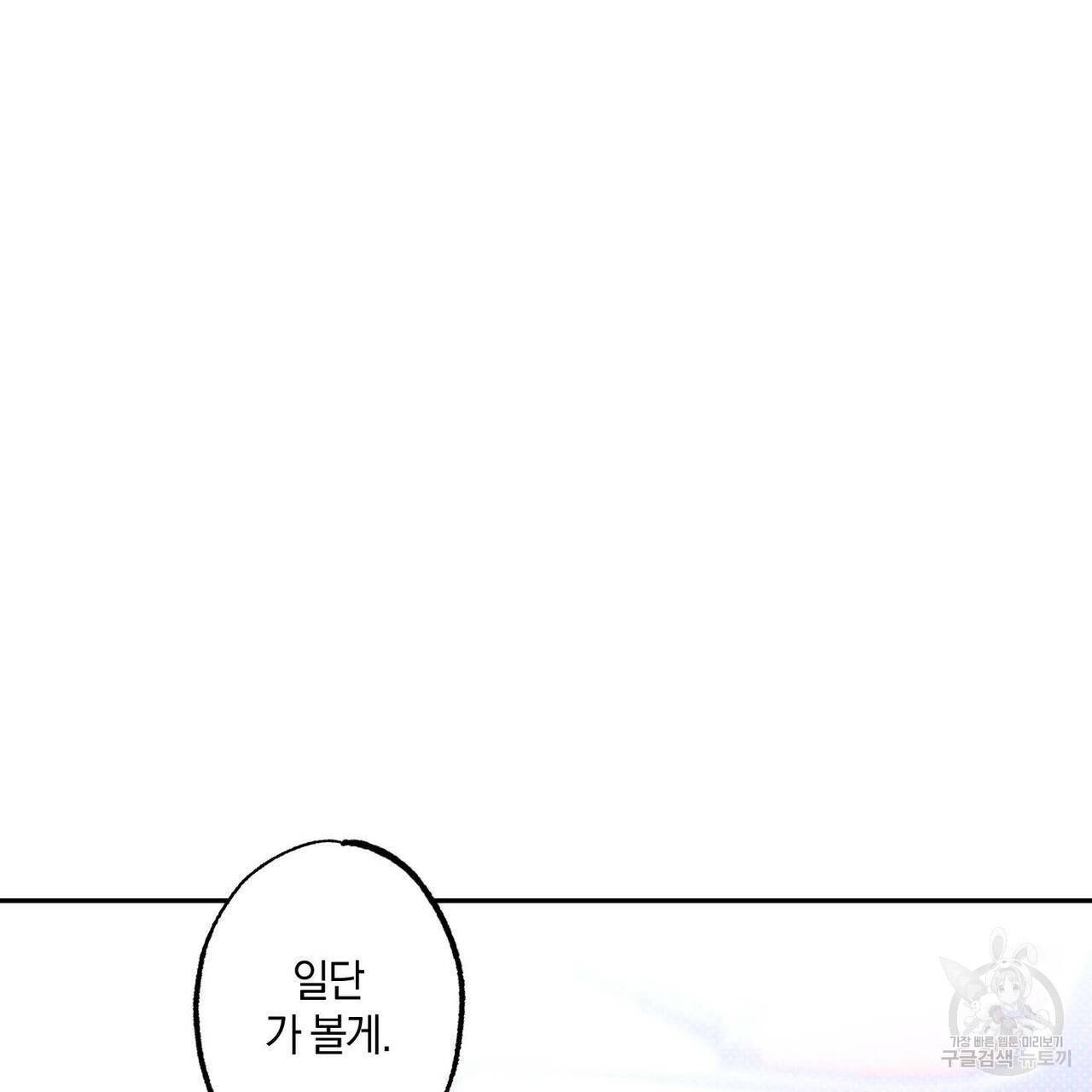 시맨틱 에러 61화 4