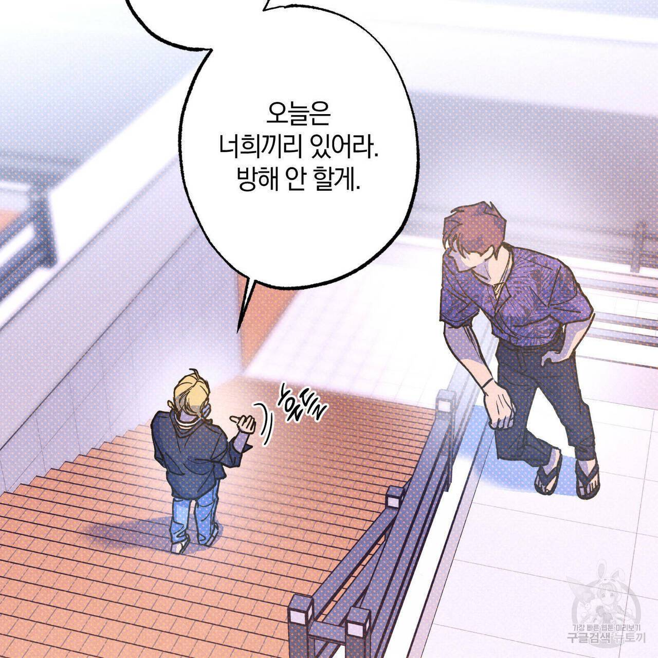 시맨틱 에러 61화 5