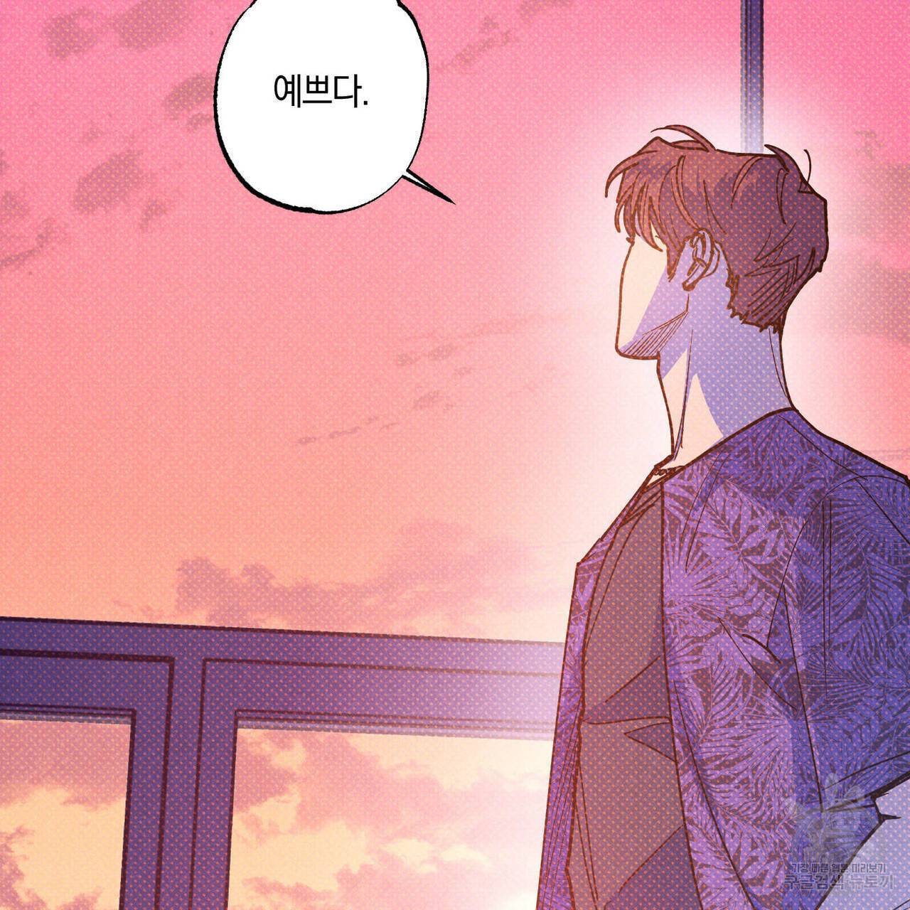 시맨틱 에러 61화 10
