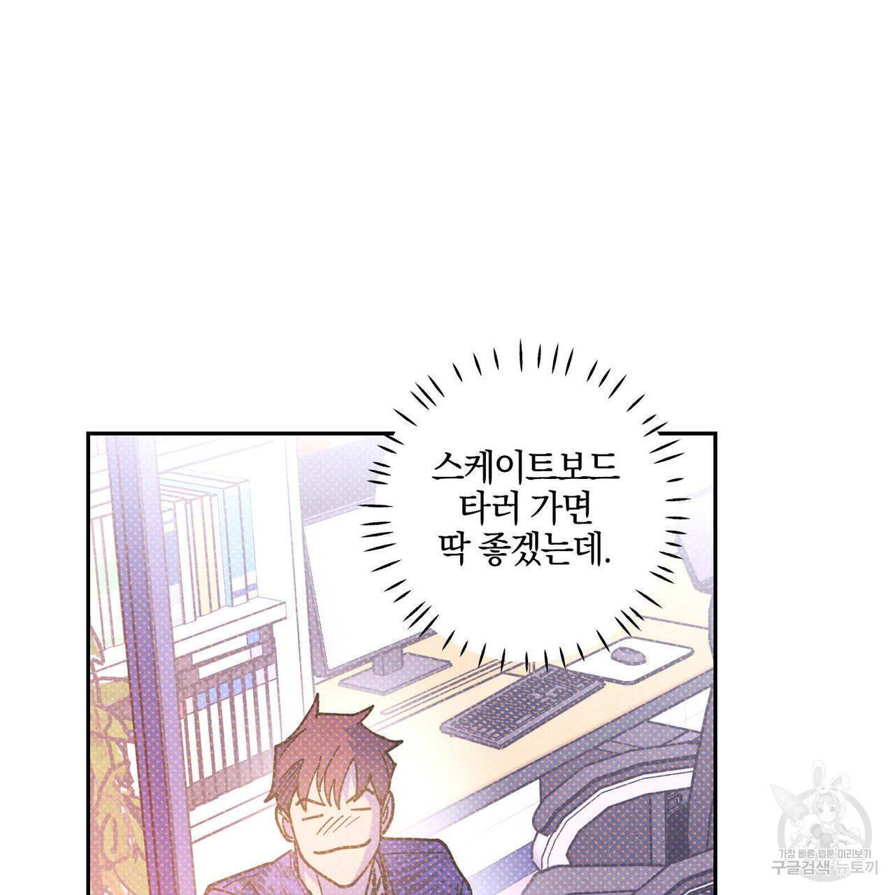 시맨틱 에러 61화 12
