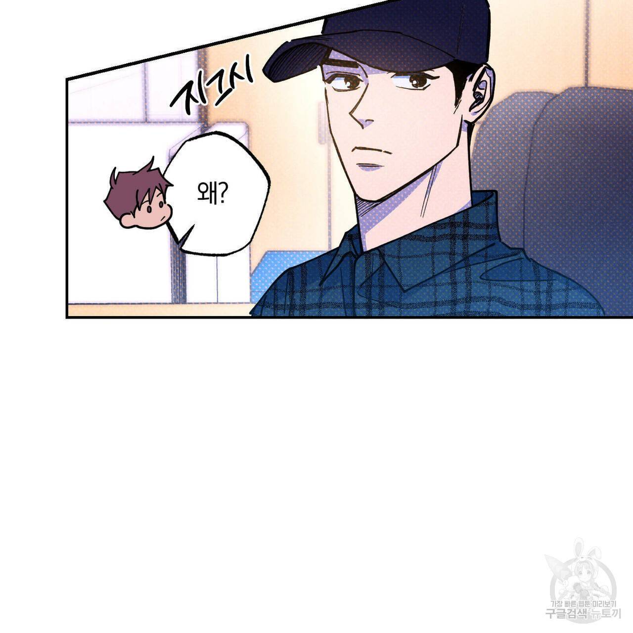 시맨틱 에러 61화 19
